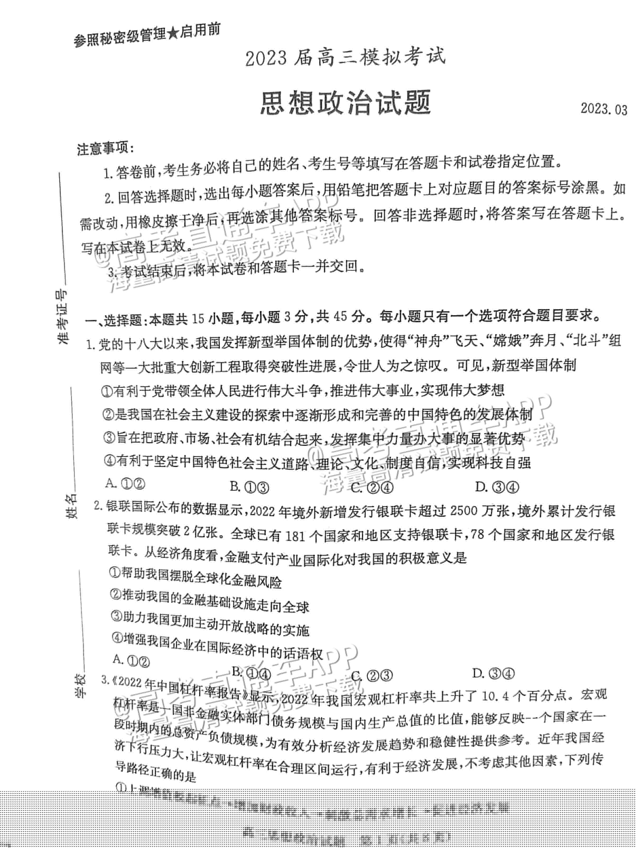 新奧精準(zhǔn)資料免費(fèi)提供(綜合版),最新答案解釋落實(shí)_S62.988