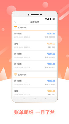 立刷最新版本下載，便捷支付的新時(shí)代首選