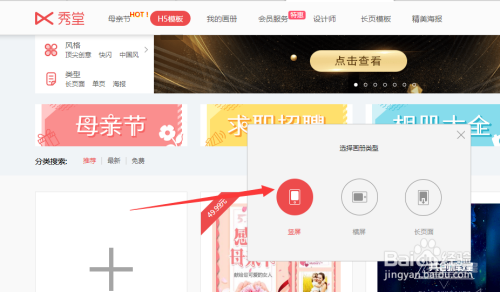 在線H5制作，數(shù)字創(chuàng)意舞臺的引領(lǐng)者