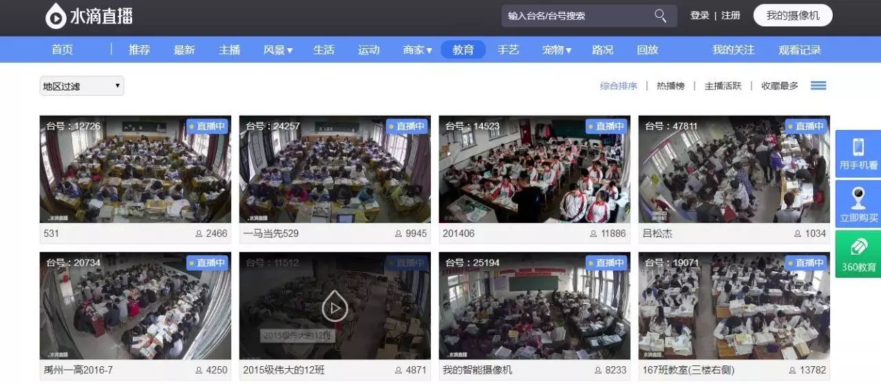 水滴直播學(xué)生，新時(shí)代教育模式下的學(xué)生生活探索