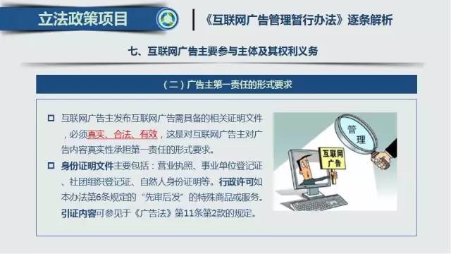 冰雪節(jié)策劃 第34頁(yè)
