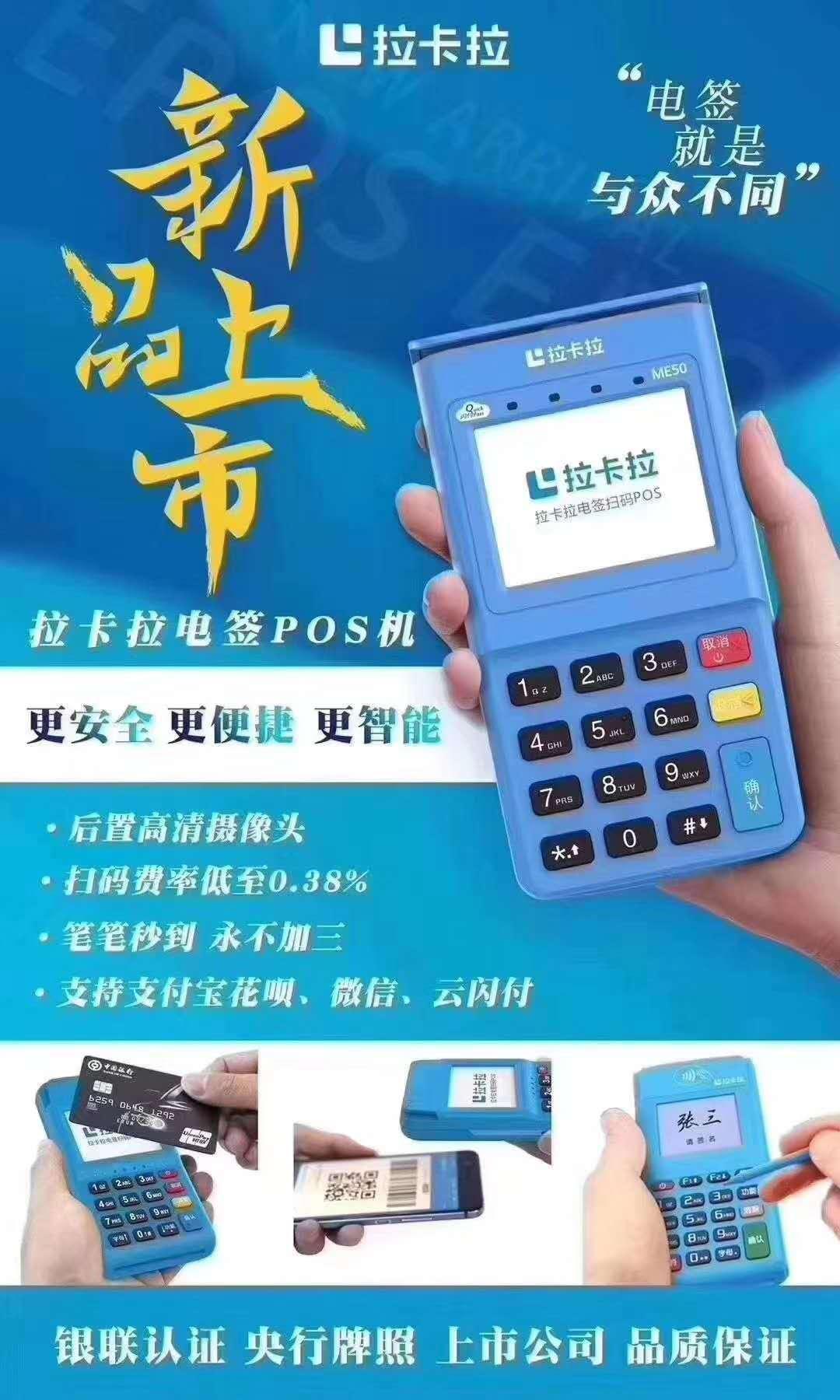 在線POS，重塑零售支付行業(yè)的未來驅(qū)動力