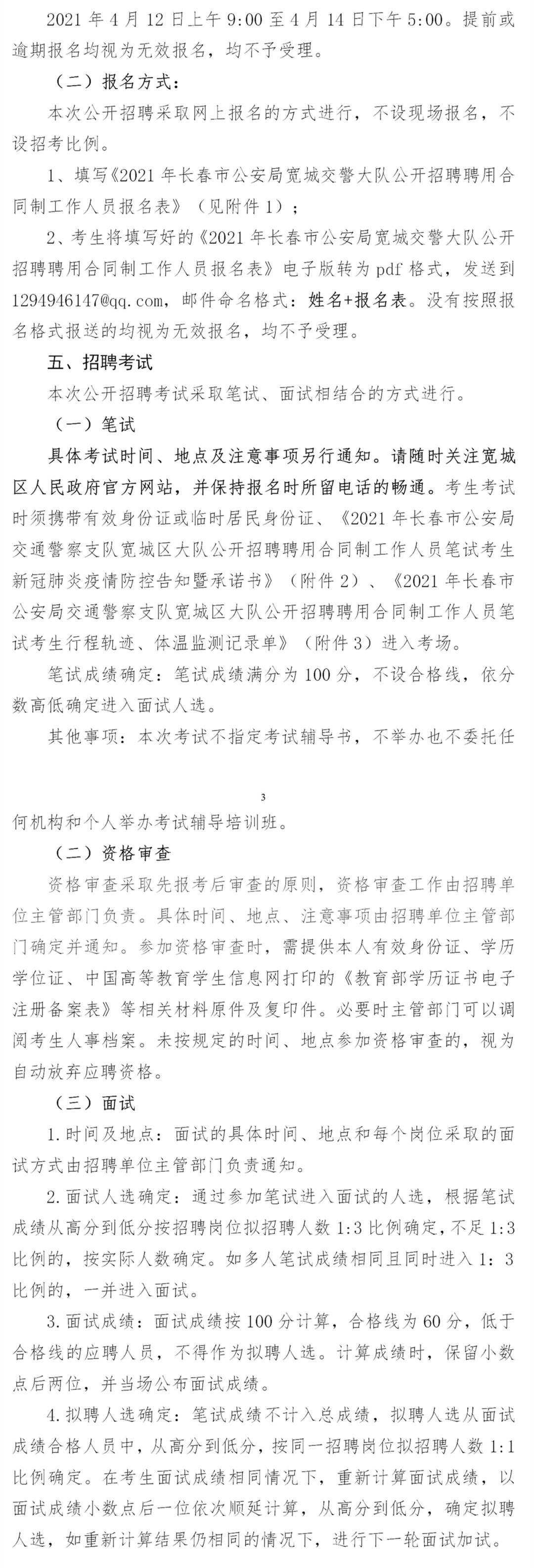 長春寬城區(qū)最新招聘動(dòng)態(tài)及其社會影響分析