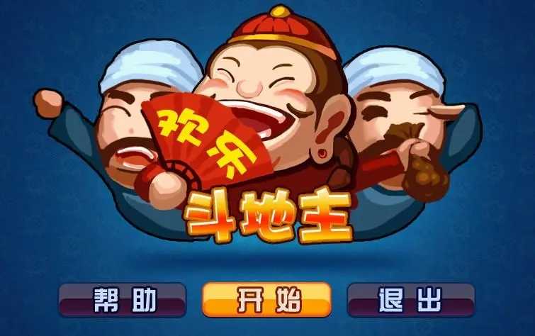 斗地主在線游戲，樂趣與策略的雙重享受