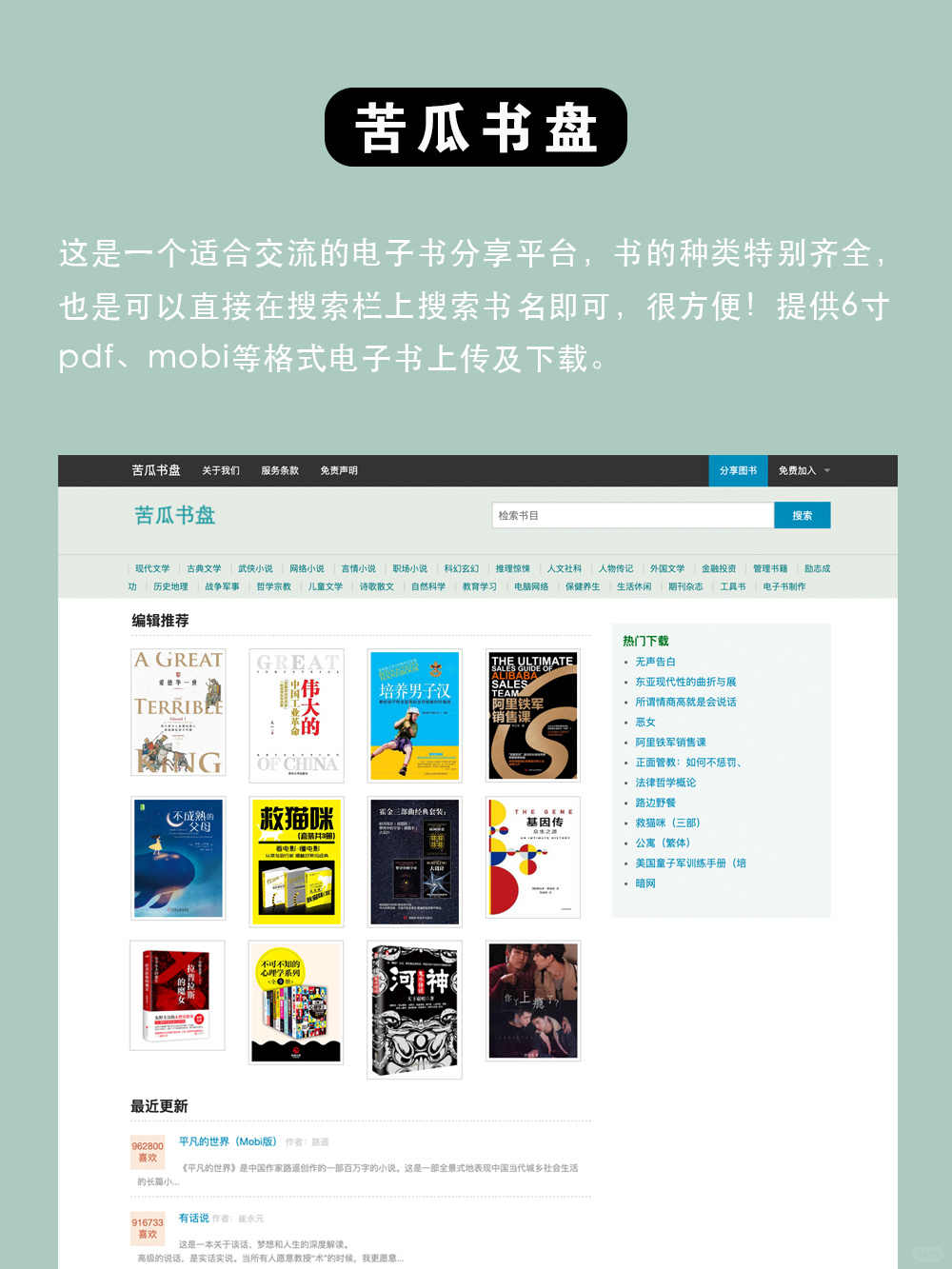 免費(fèi)在線讀書，開啟知識(shí)大門的便捷鑰匙