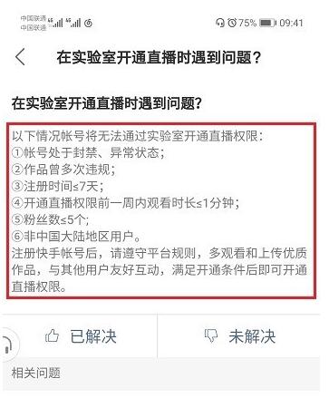 直播權(quán)限申請(qǐng)全攻略，一步步教你如何成功獲取直播權(quán)限
