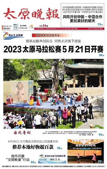 太原在線，歷史與現(xiàn)代交融的城市脈動(dòng)