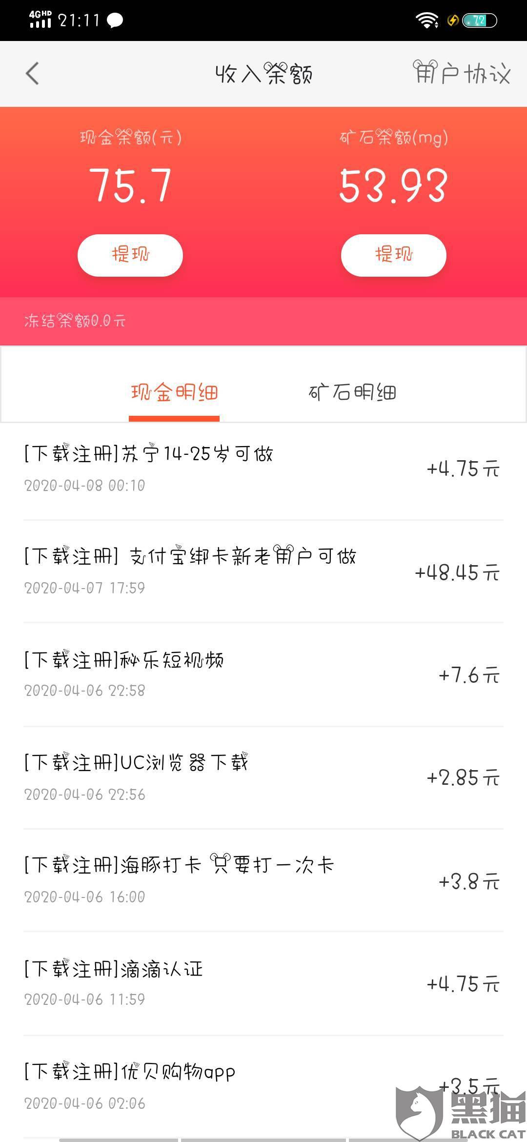 數(shù)字時(shí)代的奇跡，58天在線探索之旅