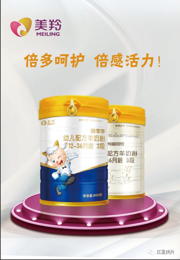 美羚羊奶粉事件，品質(zhì)、信任挑戰(zhàn)與未來展望