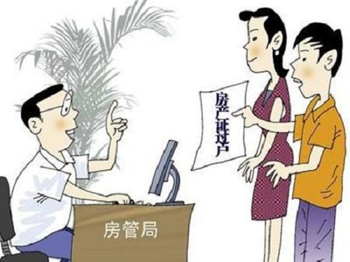 父子房產(chǎn)過戶最新政策全面解析
