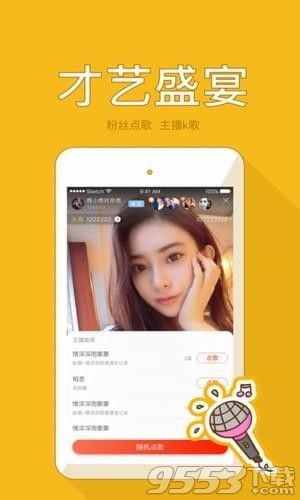 多秀直播軟件，引領(lǐng)直播新時(shí)代的先鋒