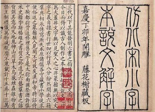 說文解字在線，漢字魅力與技術(shù)融合探秘