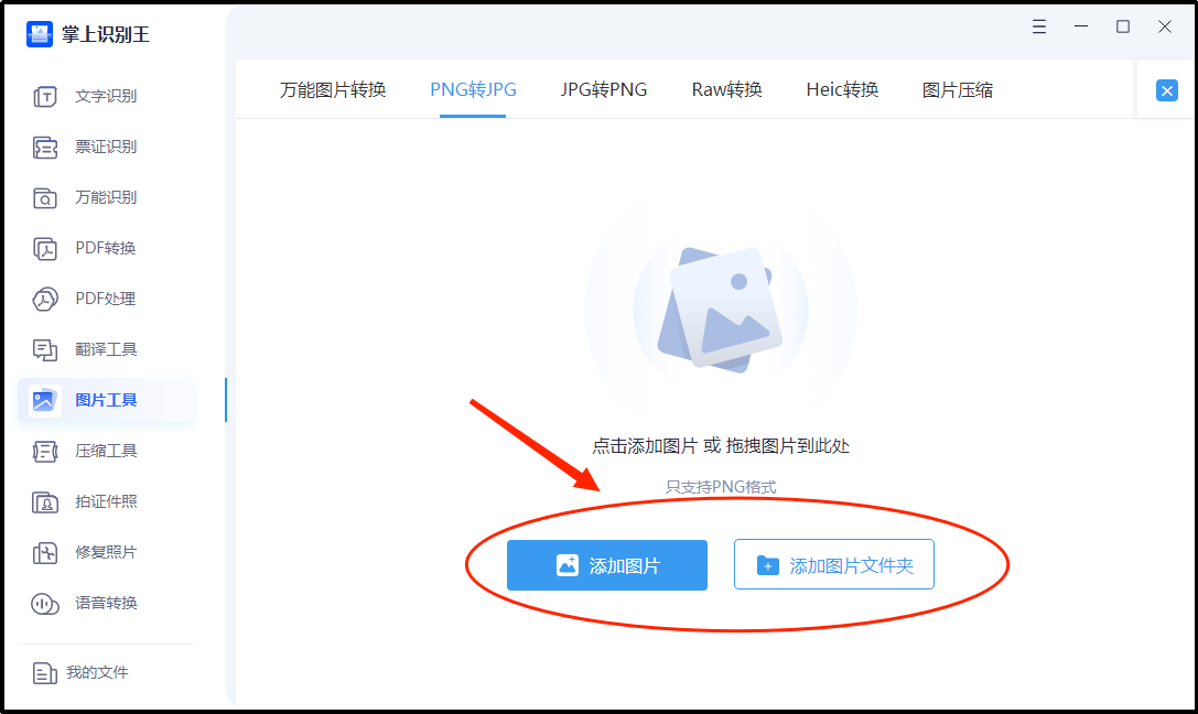 輕松在線轉(zhuǎn)換JPG格式，圖片格式轉(zhuǎn)換利器