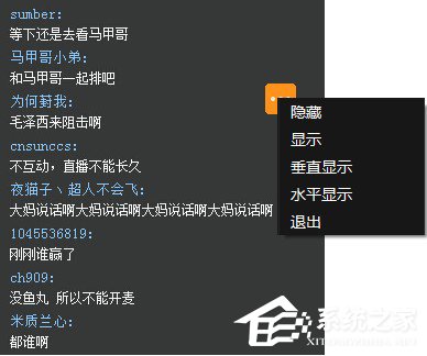 直播彈幕工具，重塑互動體驗的核心力量
