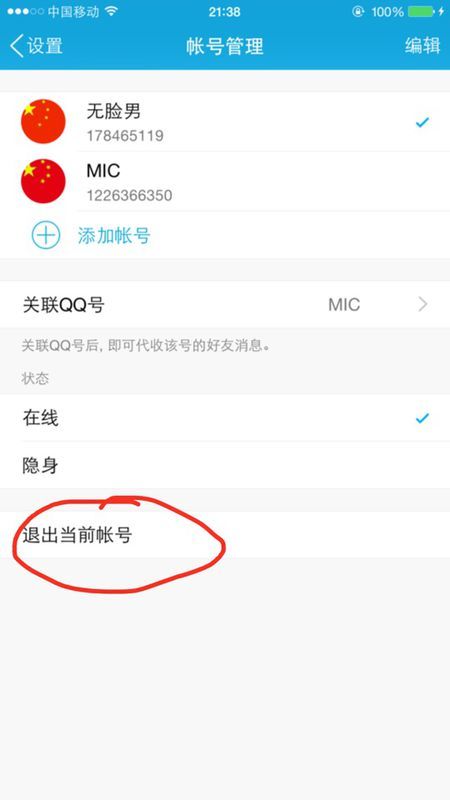QQ顯示手機(jī)在線的背后原因，深入解析