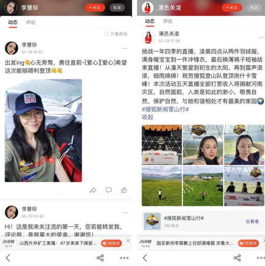 搜狐互動直播，引領(lǐng)直播時代風(fēng)潮的先鋒典范