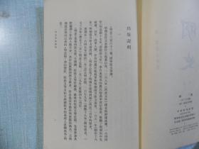 明史在線，數(shù)字化時(shí)代的歷史探索呈現(xiàn)之旅