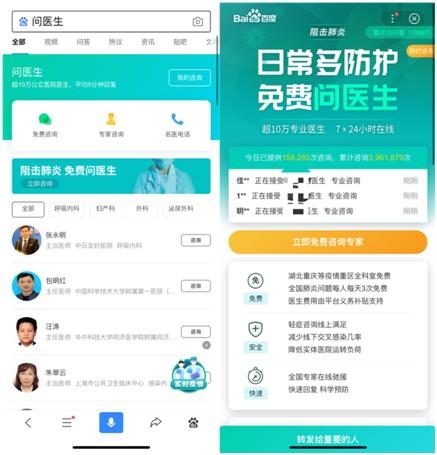 在線醫(yī)生APP，重塑醫(yī)療服務(wù)未來(lái)之路的先鋒工具
