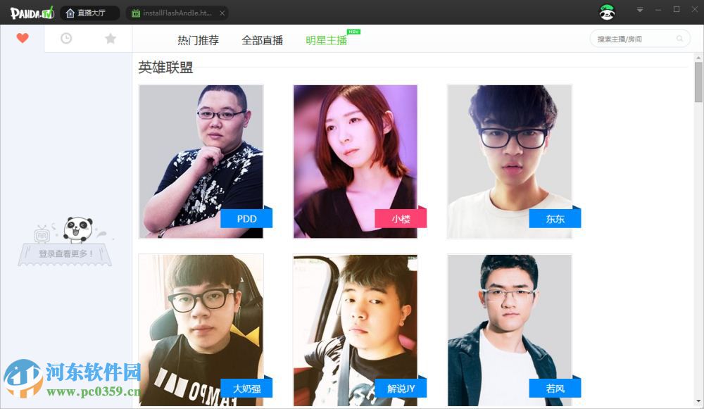熊貓直播，互聯(lián)網(wǎng)直播新紀(jì)元探索之旅