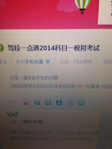 科目一模擬考試，探索最新學(xué)習(xí)策略，助力順利通過考試