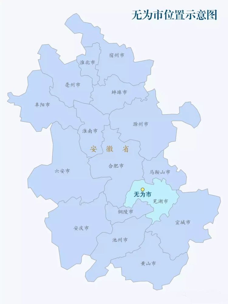 無為撤縣設(shè)市最新動(dòng)態(tài)，進(jìn)展、影響及未來展望