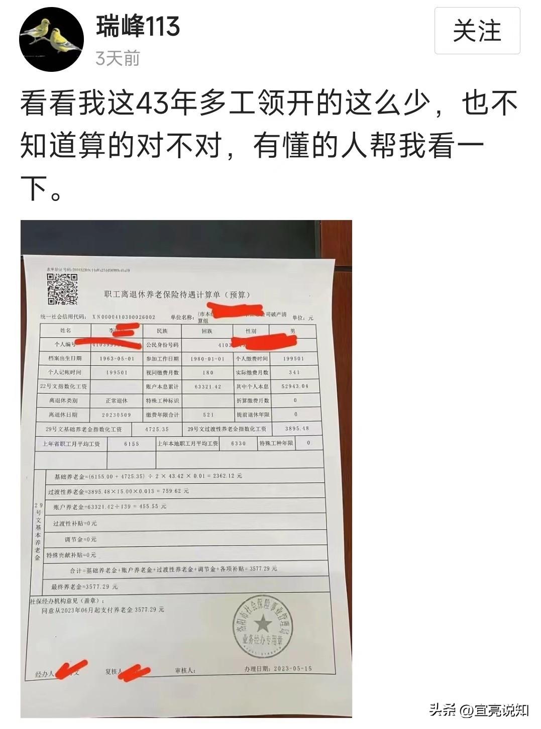 洛陽養(yǎng)老金最新動(dòng)態(tài)全面解析
