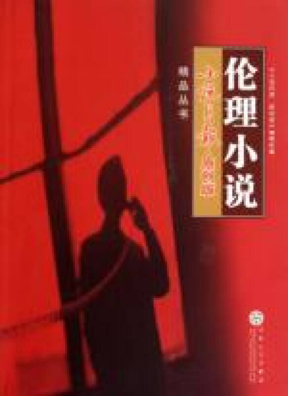 倫理在線小說，數(shù)字時(shí)代涉黃問題與倫理挑戰(zhàn)的探索