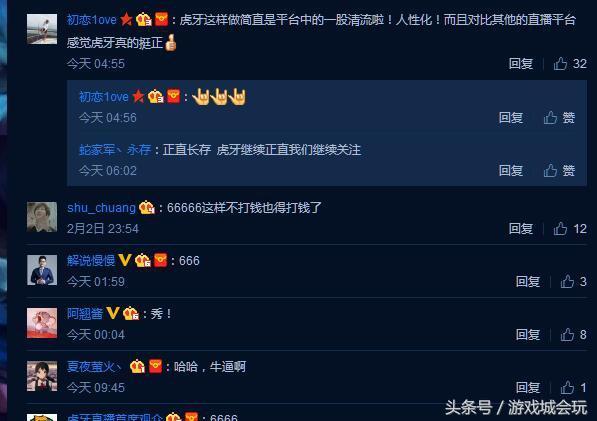 斗魚直播罵人現(xiàn)象，探究背后的原因與反思社會影響