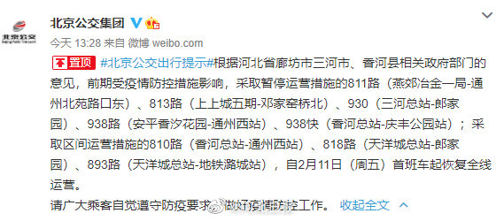廊坊與北京協(xié)同發(fā)展新篇章，區(qū)域融合最新動態(tài)