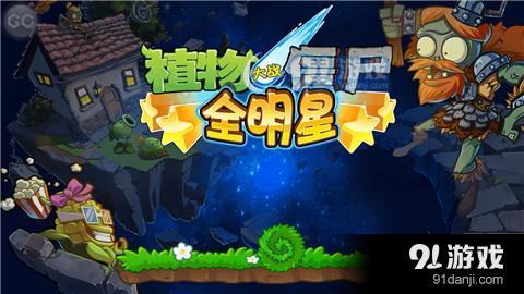 植物大戰(zhàn)僵尸全明星破解版，游戲邊緣的法律探討
