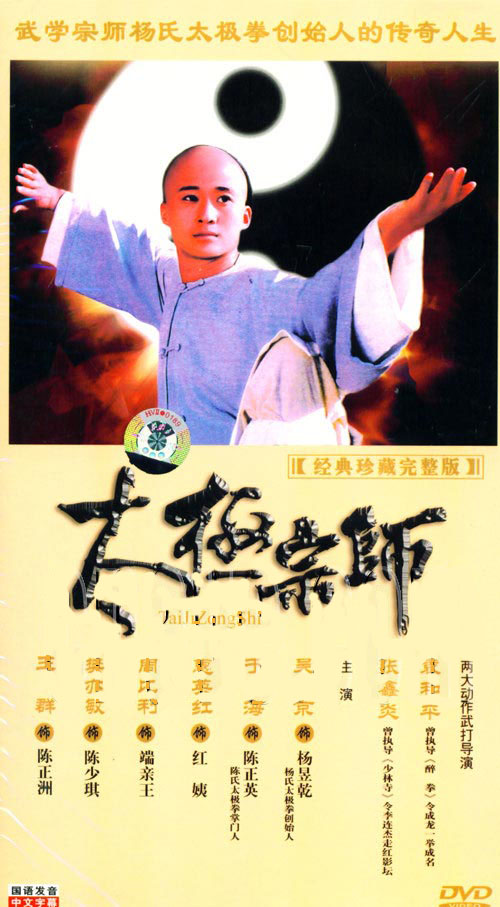 太極宗師在線，傳統(tǒng)武術(shù)與現(xiàn)代科技的融合魅力