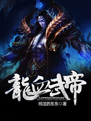神荒龍帝最新章節(jié)，神秘世界無盡奧秘的探索