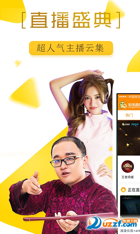 龍珠直播，引領(lǐng)網(wǎng)絡(luò)直播新紀(jì)元