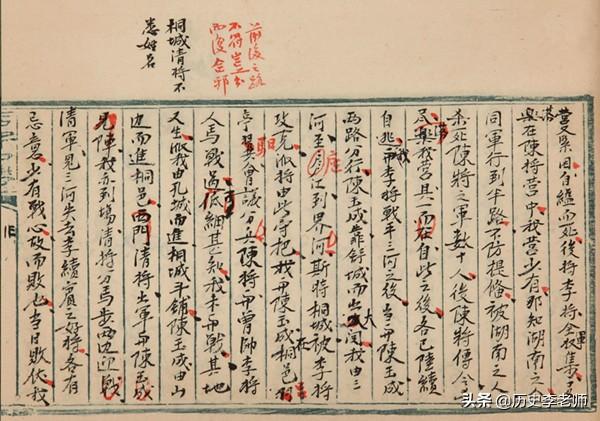 曾國藩，在線閱讀深度探索與體驗之旅