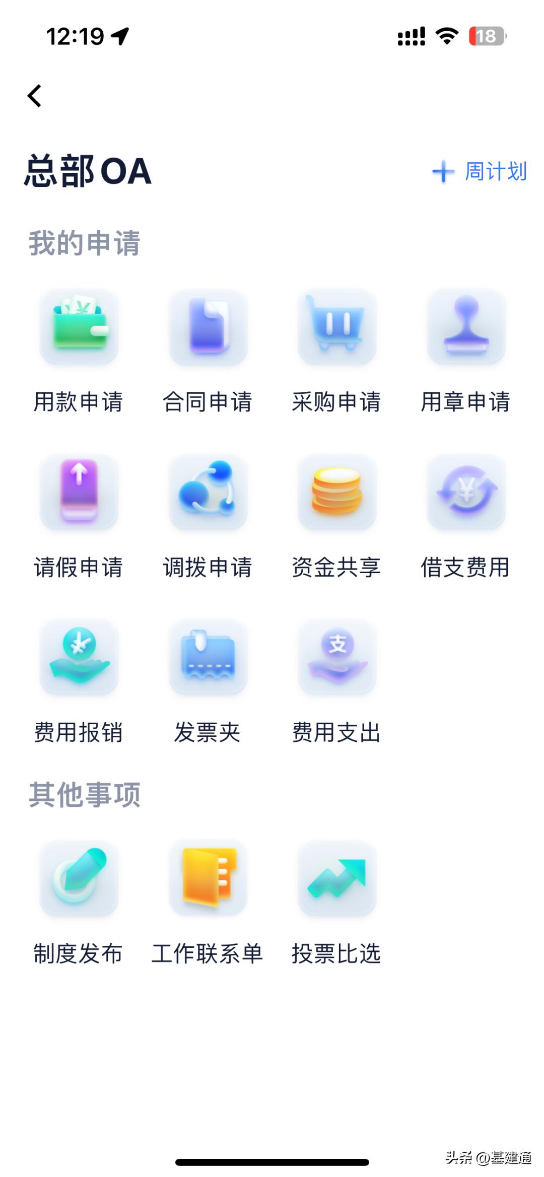 數(shù)字化時(shí)代下的項(xiàng)目管理革新之路，在線管理之道