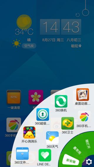 探索最新版本的360桌面，用戶體驗(yàn)與功能深度解析