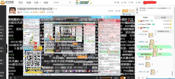 冰雪節(jié)策劃 第11頁(yè)