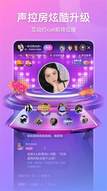 蜜蜂直播，引領(lǐng)新一代直播生態(tài)的探索力量