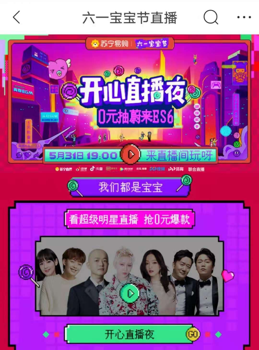 音七直播間，音樂與直播的絕佳融合