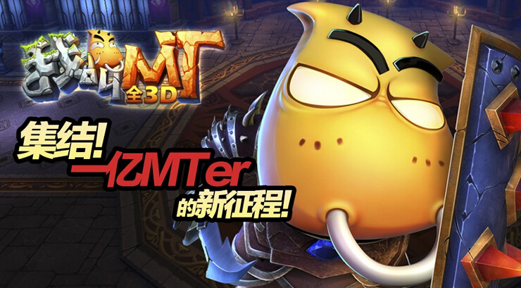 我叫MT直播，全新直播世界探索之旅