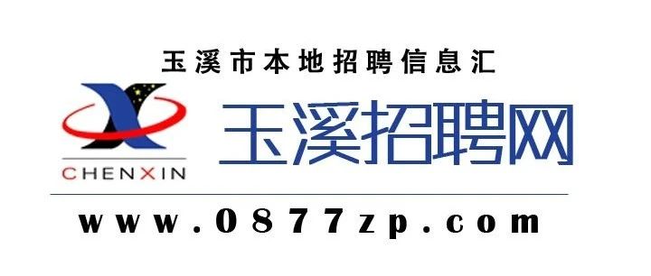 玉溪市招聘網(wǎng)最新招聘動態(tài)，引領(lǐng)就業(yè)市場趨勢及其社會影響