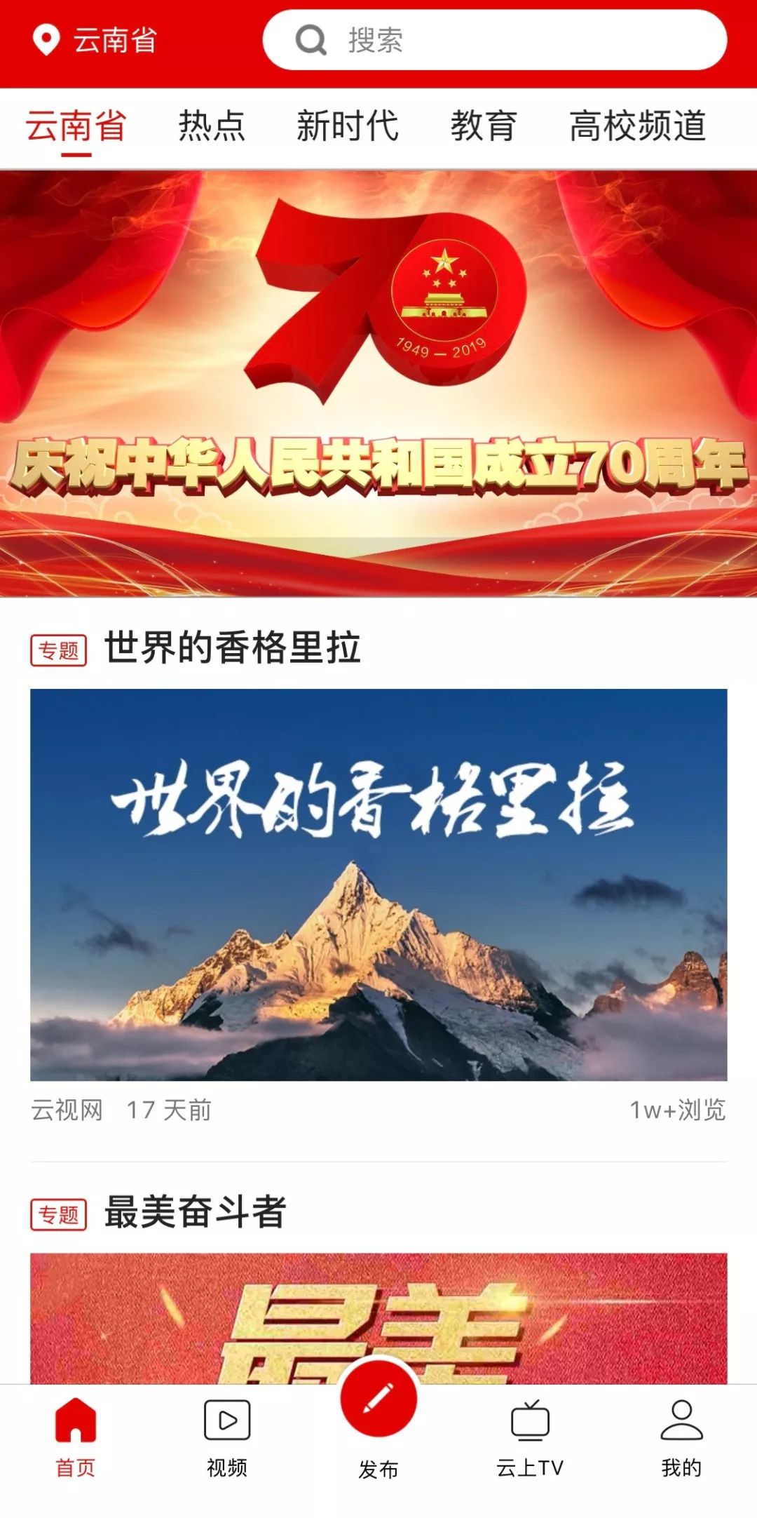 云南直播盛典，展現(xiàn)多彩魅力，傳遞真實聲音