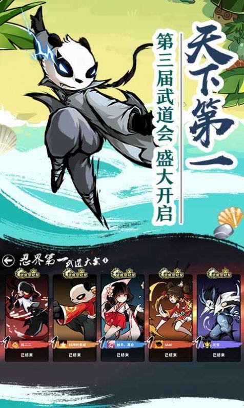 忍者必須死3最新版下載指南與游戲體驗分享
