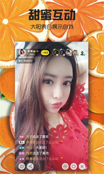 青橙直播APP，引領(lǐng)新時代的直播風(fēng)潮領(lǐng)航者