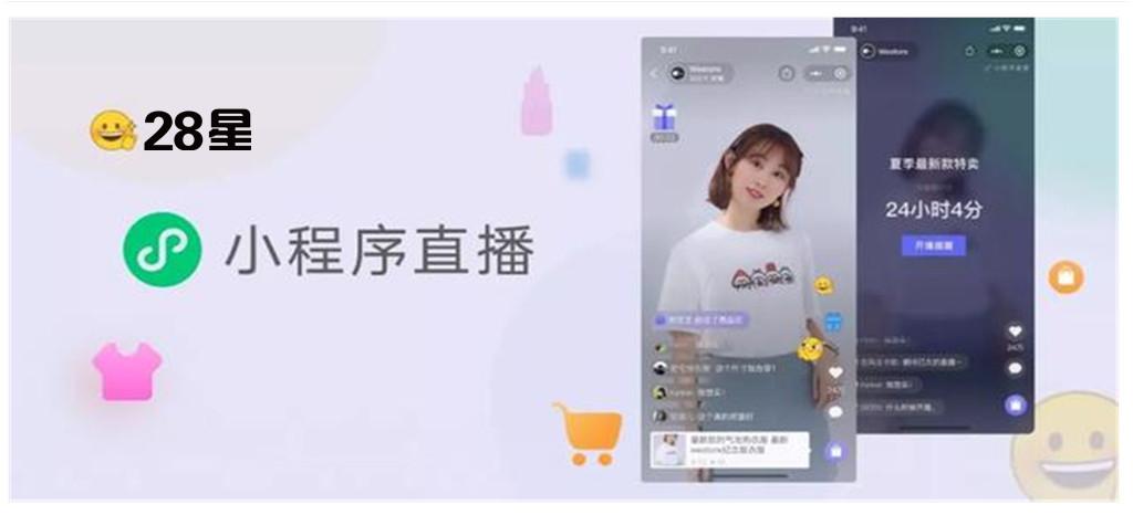 直播時代，實時互動、內容多樣性與個性化體驗的探索