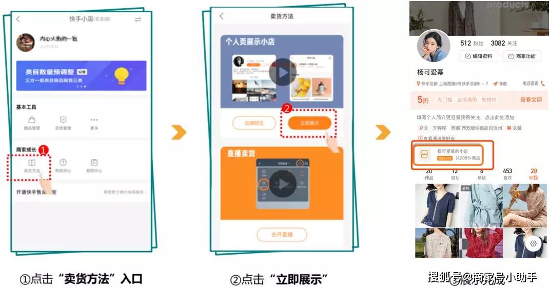 快手直播賣貨技巧，提升銷售效率的關鍵要素詳解