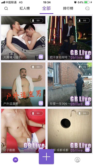 健康話題探討，遠(yuǎn)離色情內(nèi)容，聚焦健康的G男直播平臺(tái)討論