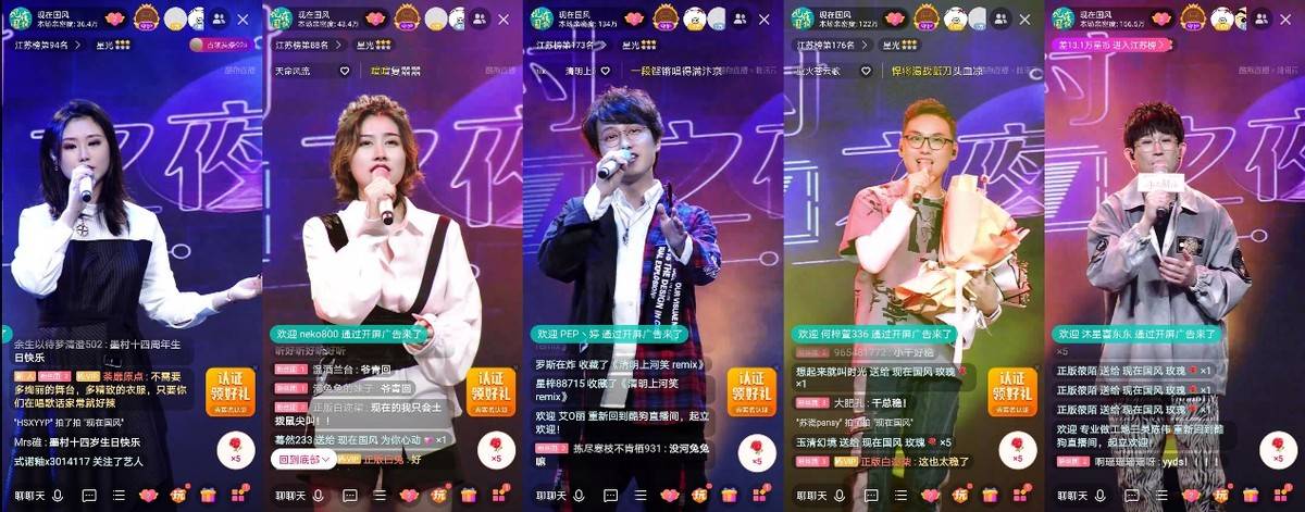 妙歌直播，音樂與互動的新紀元探索