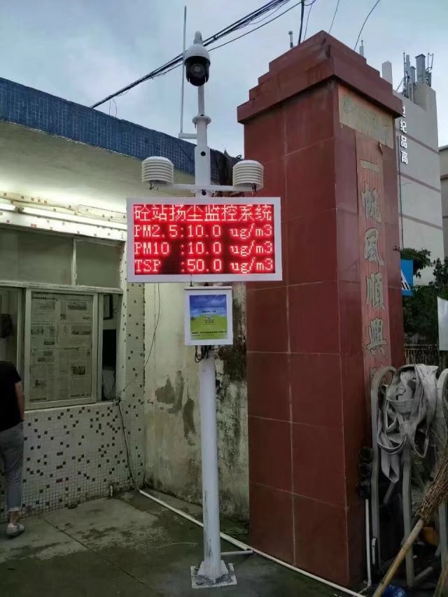 在線揚塵監(jiān)測儀，智能守護環(huán)境與健康的守護者