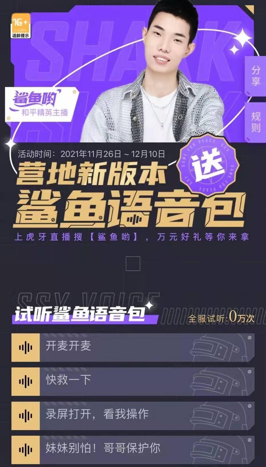 小鯊魚直播間，新一代網(wǎng)絡(luò)直播浪潮的探索者